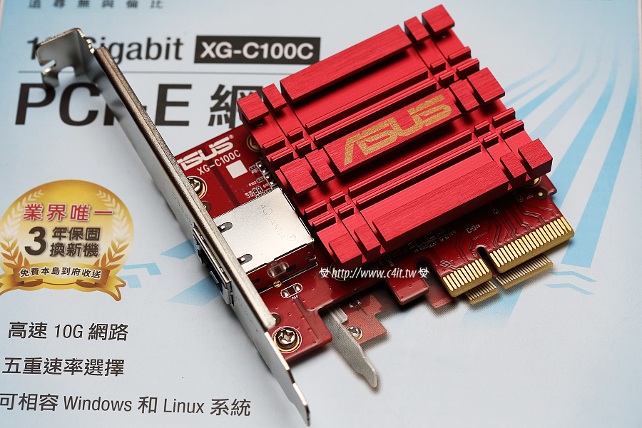 升級家庭網路至 10Gb [四] – 華碩XG-C100C 更新