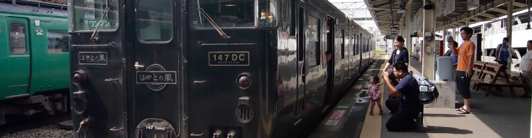 [水戸岡鋭治 作品]-5  觀光列車 はやとの風