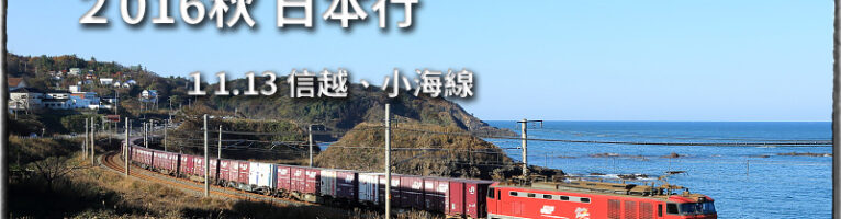 [2016日本行]Day4